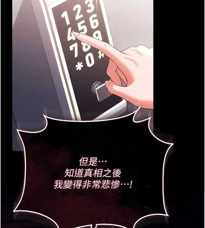 第47话-相聚的两对夫妻 154