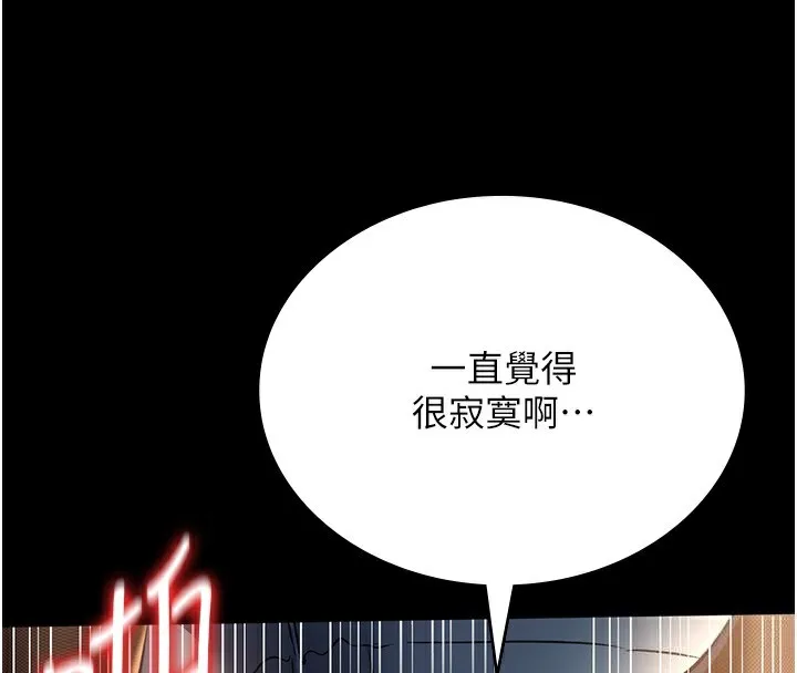 第5话-我来填满妳吧 35