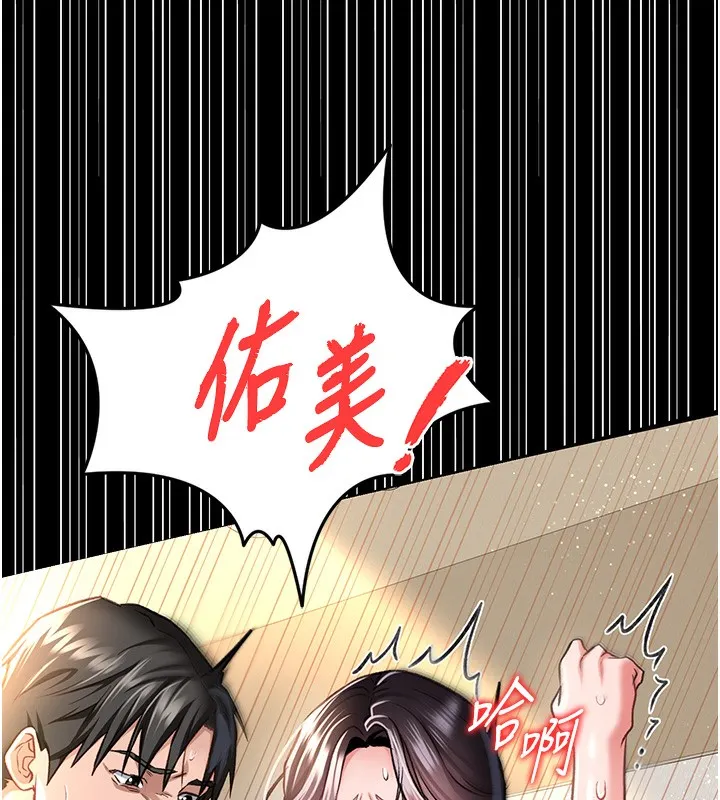 第5话-我来填满妳吧 61