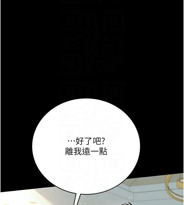 第5话-我来填满妳吧 94