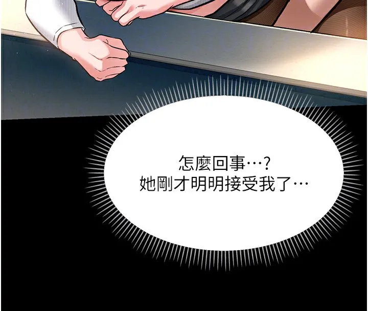 第5话-我来填满妳吧 96