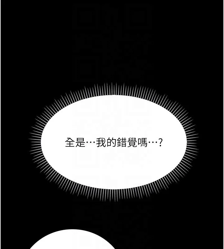 第5话-我来填满妳吧 101