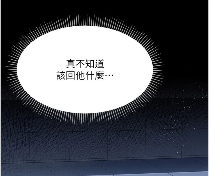 第5话-我来填满妳吧 136