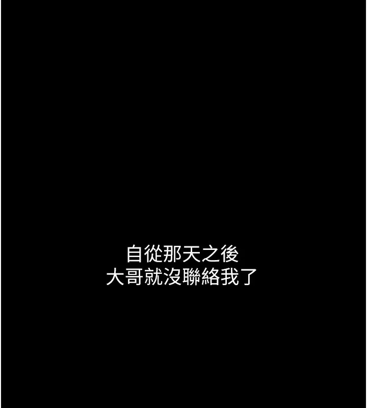 第5话-我来填满妳吧 138