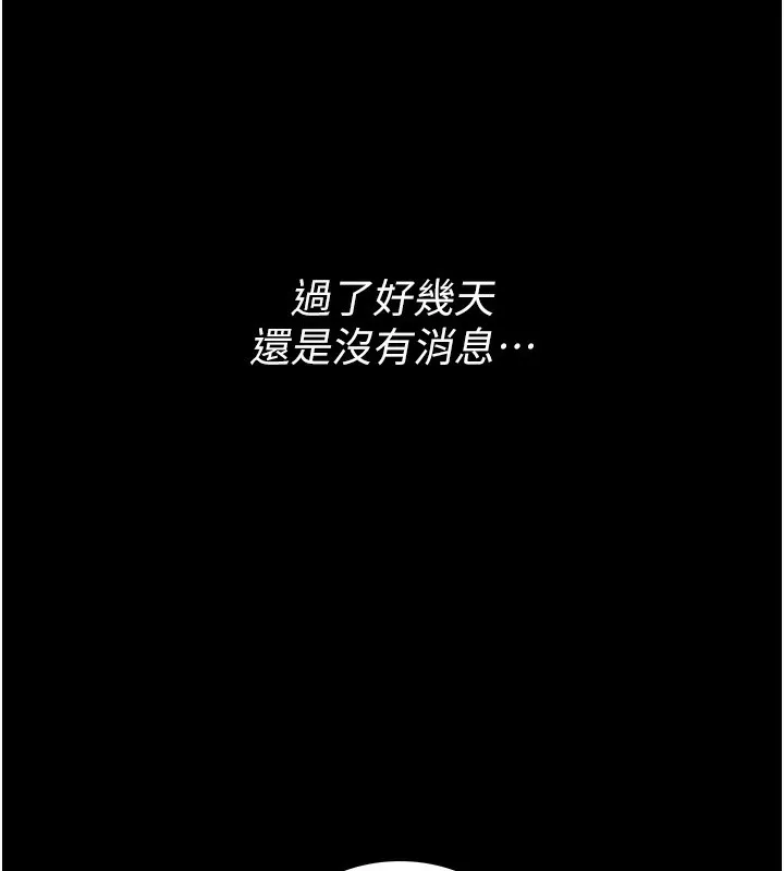 第5话-我来填满妳吧 144