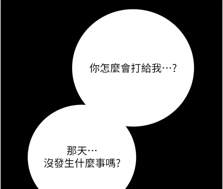 第5话-我来填满妳吧 161