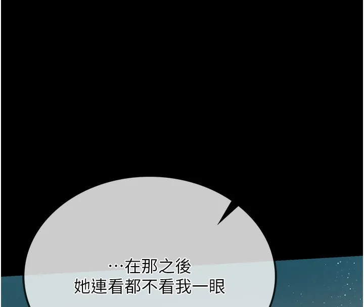 第5话-我来填满妳吧 165