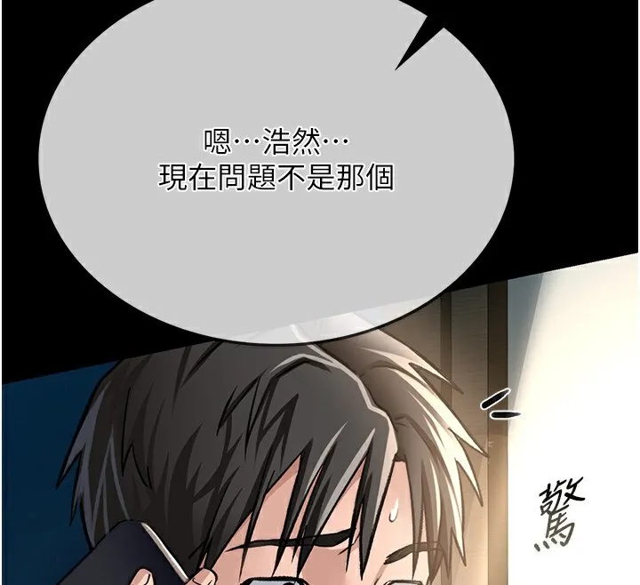 第5话-我来填满妳吧 169