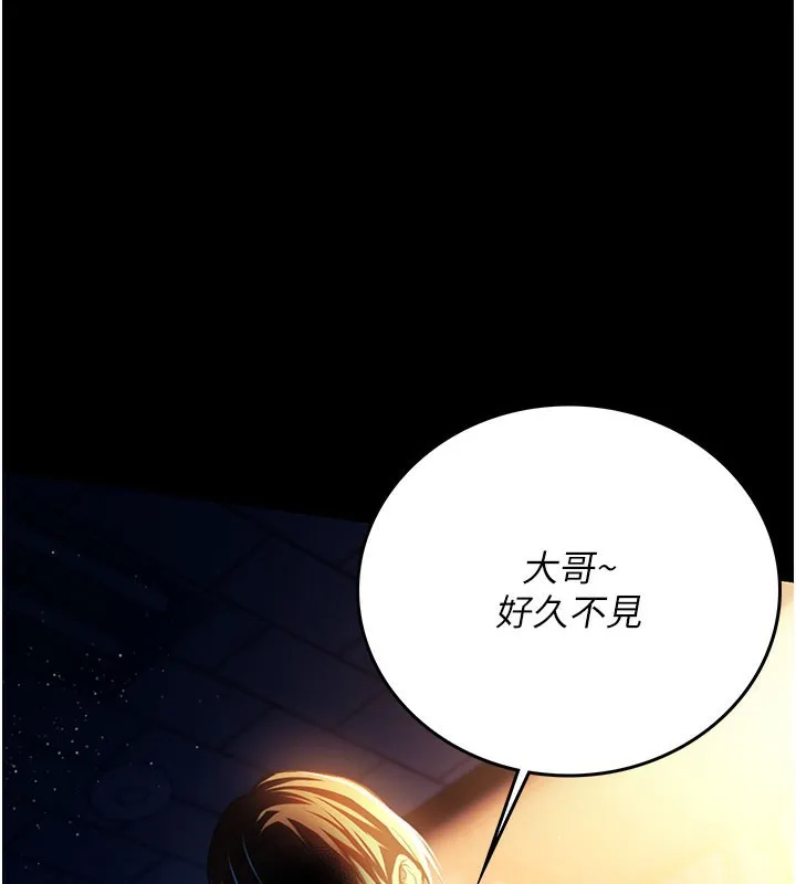 第6话-那家伙出现了… 1