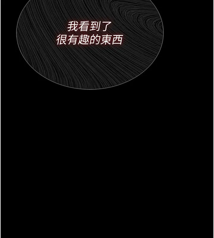 第6话-那家伙出现了… 7