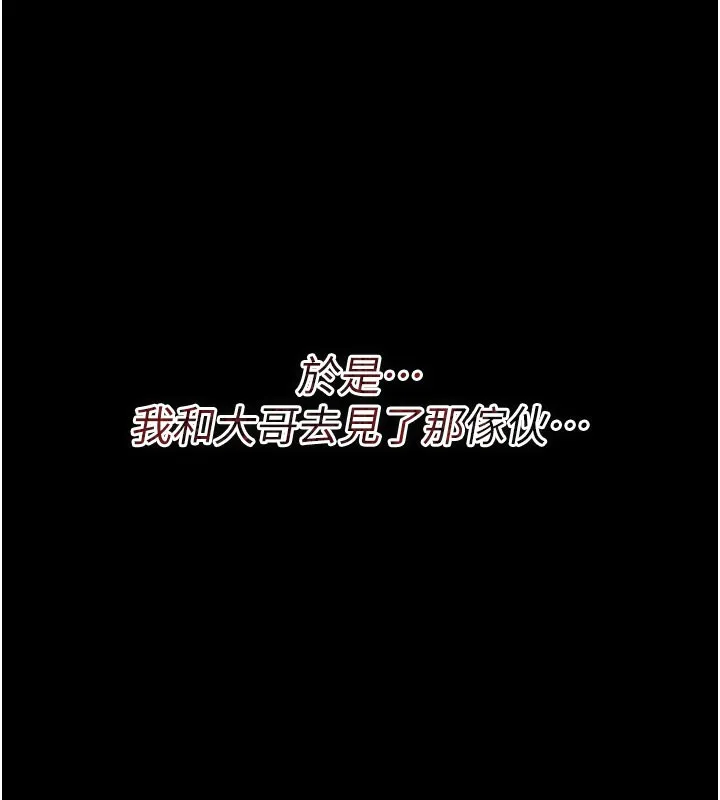 第6话-那家伙出现了… 10
