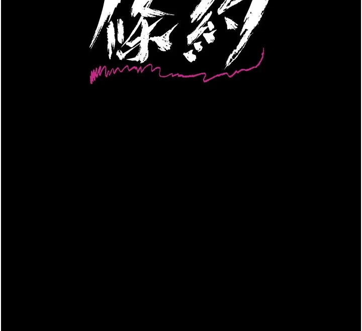 第6话-那家伙出现了… 12