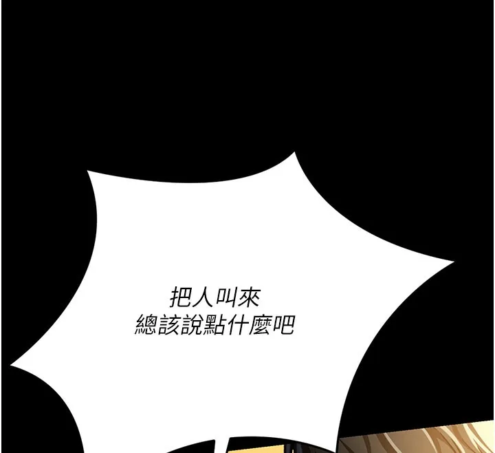 第6话-那家伙出现了… 25