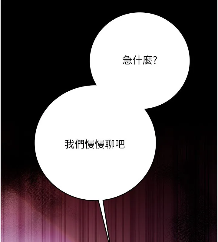 第6话-那家伙出现了… 31