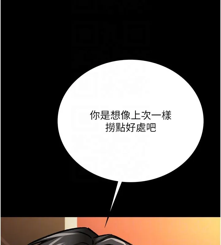 第6话-那家伙出现了… 35