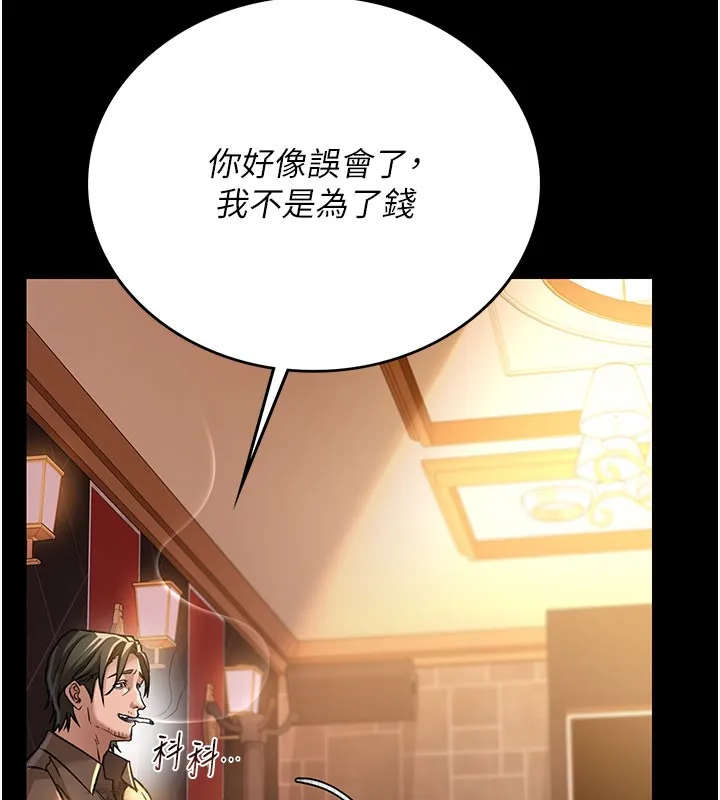 第6话-那家伙出现了… 41