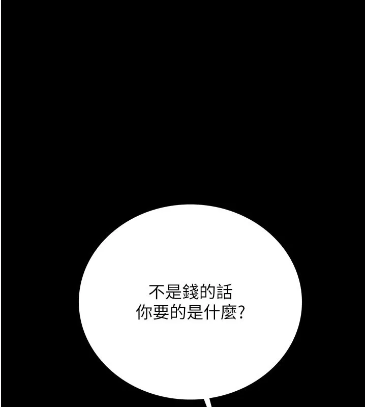 第6话-那家伙出现了… 43