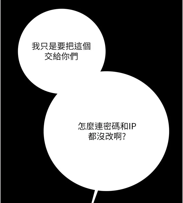 第6话-那家伙出现了… 46