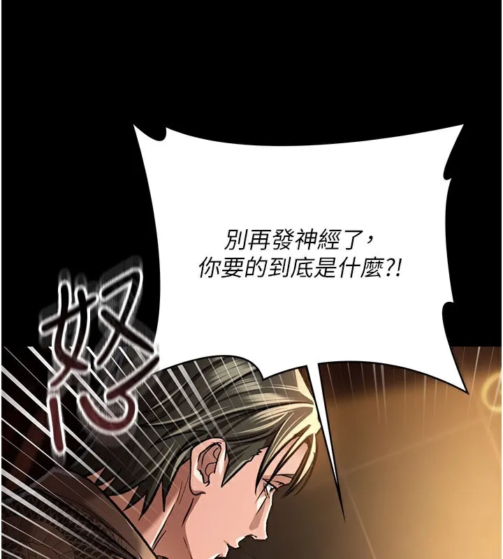 第6话-那家伙出现了… 54