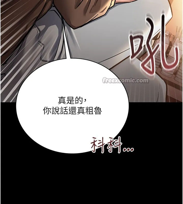 第6话-那家伙出现了… 56