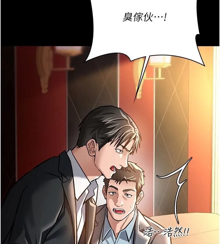 第6话-那家伙出现了… 58