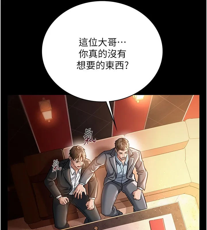 第6话-那家伙出现了… 61