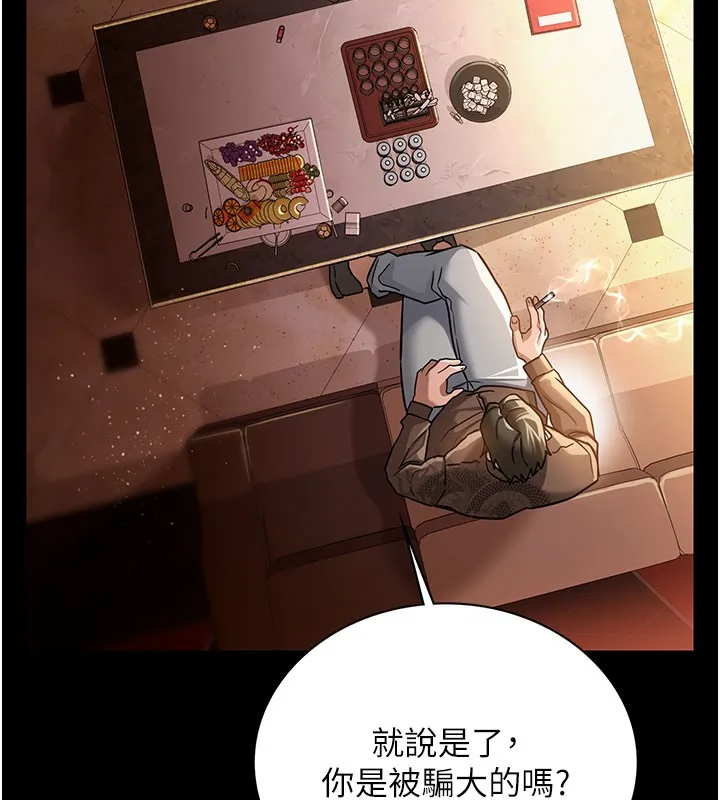 第6话-那家伙出现了… 62