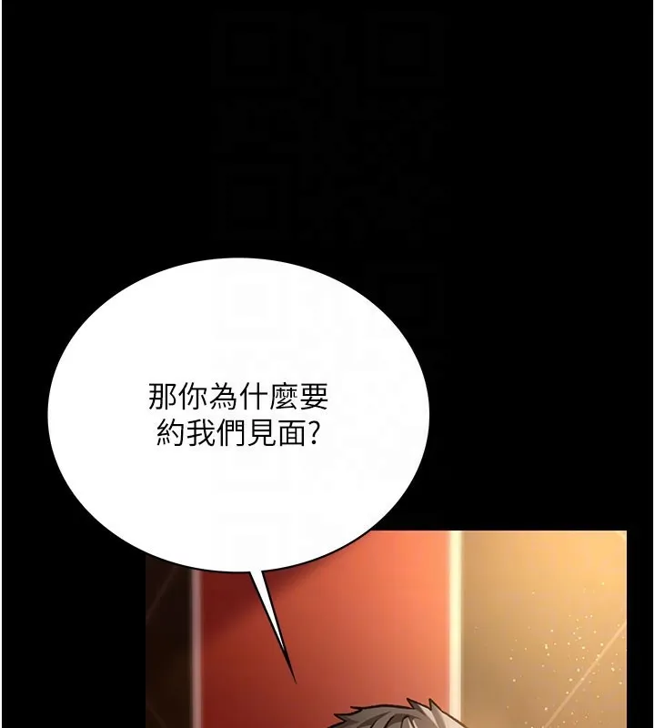 第6话-那家伙出现了… 64