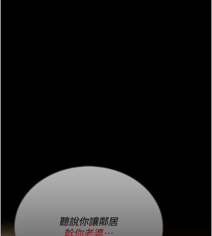 第6话-那家伙出现了… 68