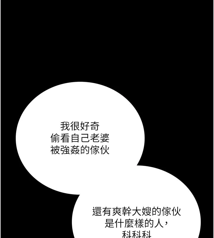第6话-那家伙出现了… 72