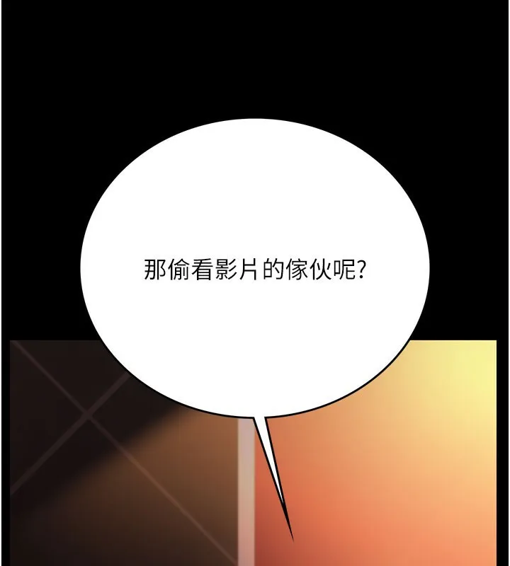 第6话-那家伙出现了… 77