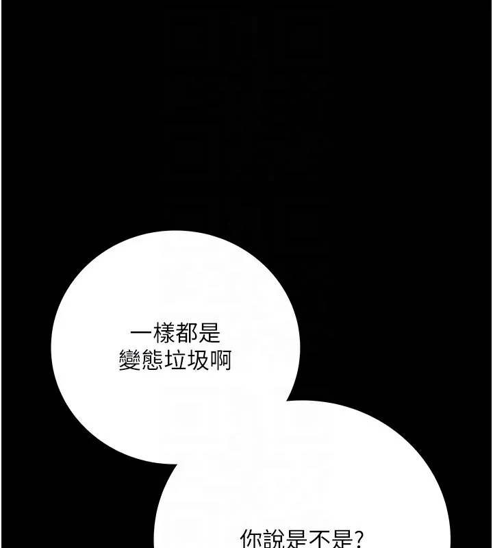 第6话-那家伙出现了… 80