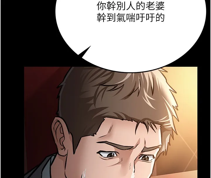 第6话-那家伙出现了… 87