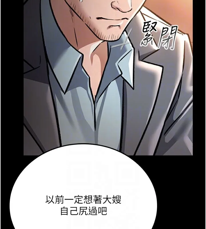 第6话-那家伙出现了… 88