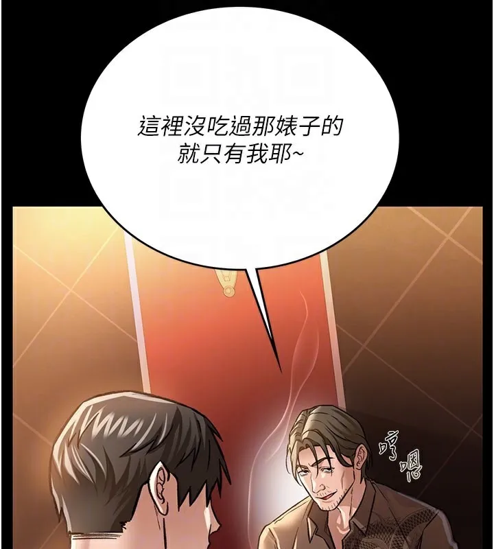 第6话-那家伙出现了… 90