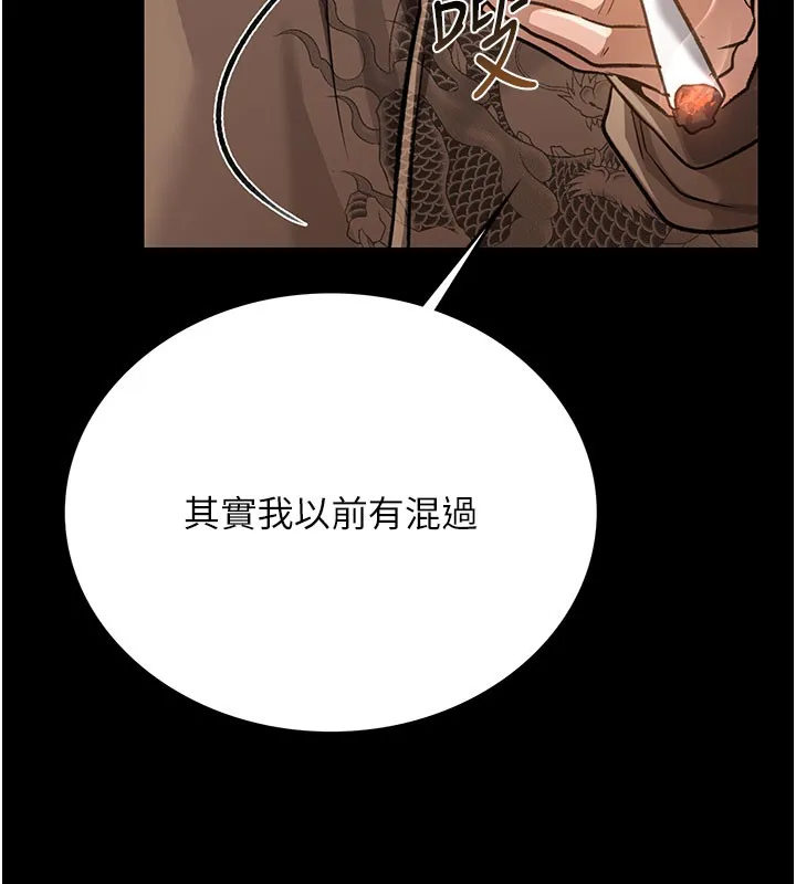 第6话-那家伙出现了… 94