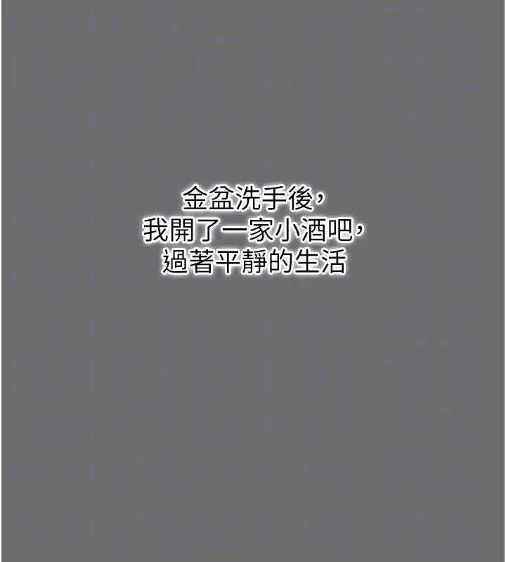 第6话-那家伙出现了… 101