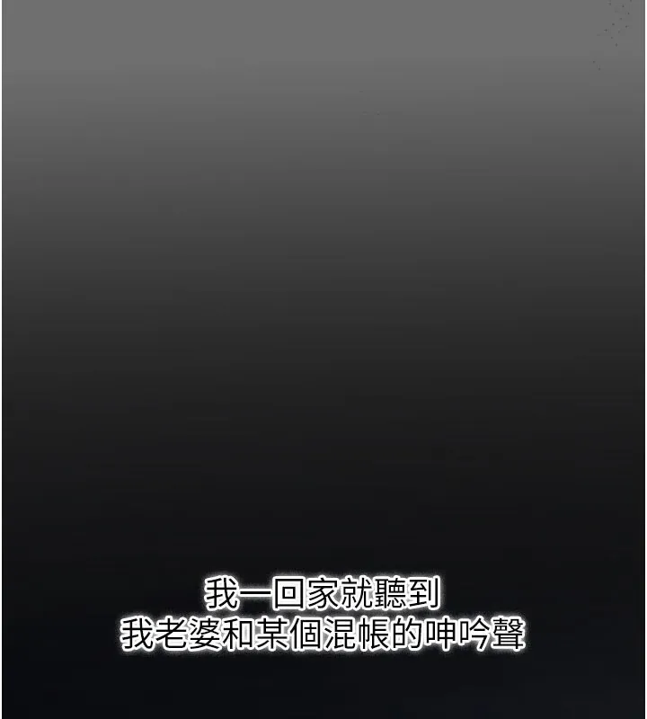 第6话-那家伙出现了… 113