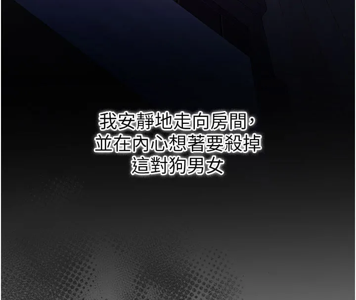 第6话-那家伙出现了… 116