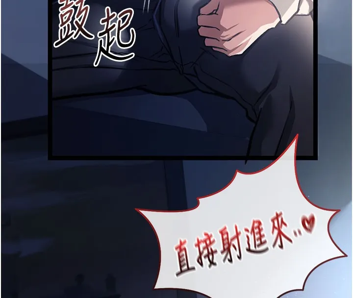 第6话-那家伙出现了… 131