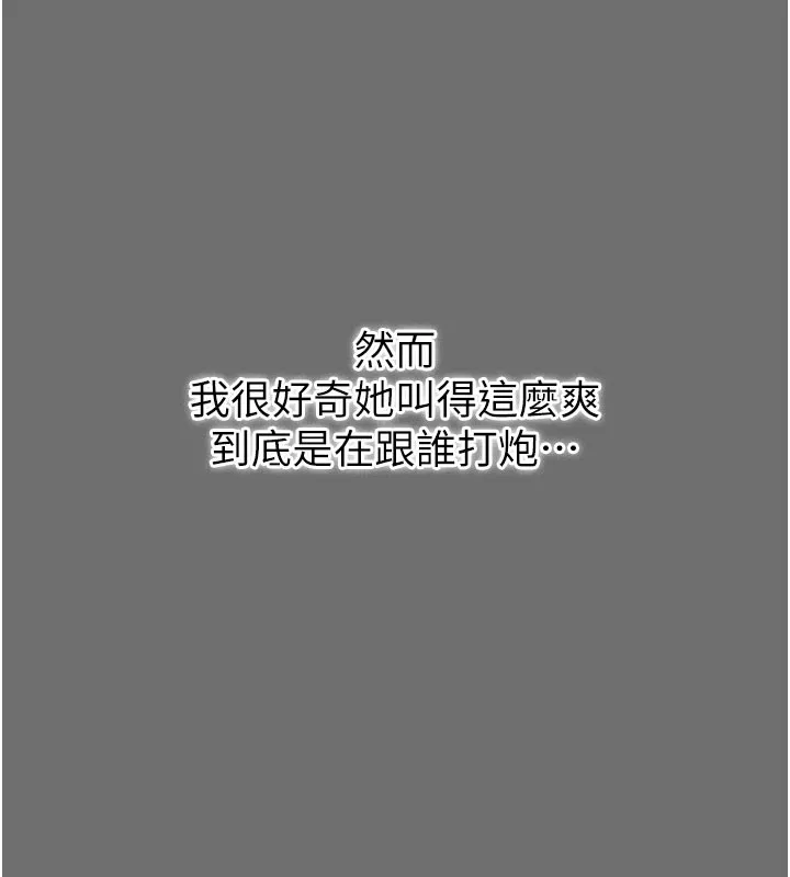 第6话-那家伙出现了… 134