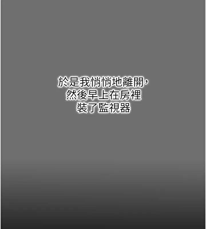第6话-那家伙出现了… 136