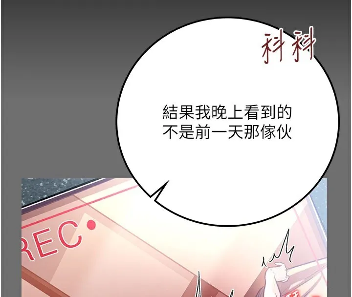 第6话-那家伙出现了… 139