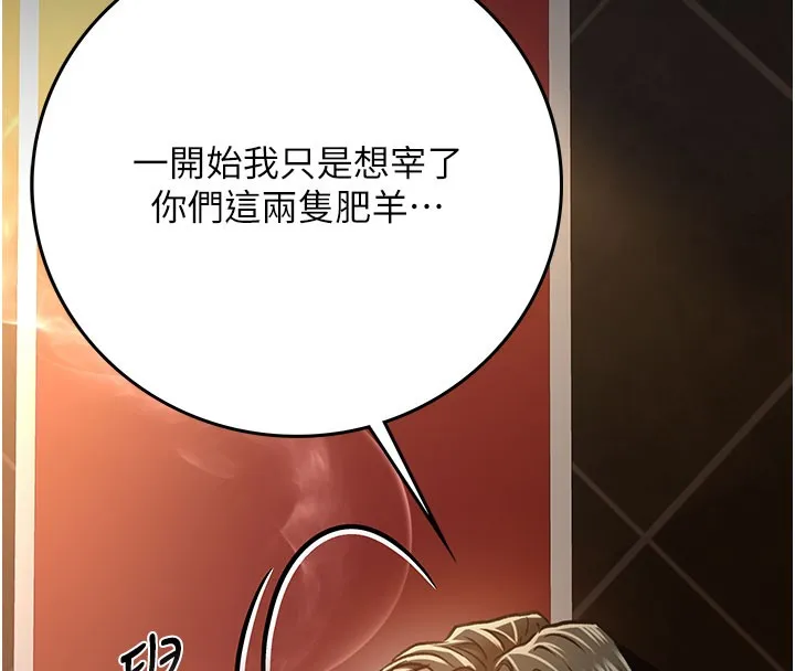 第6话-那家伙出现了… 143