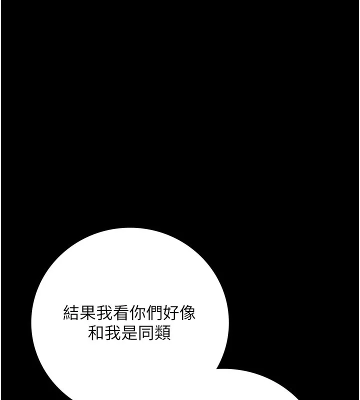 第6话-那家伙出现了… 146