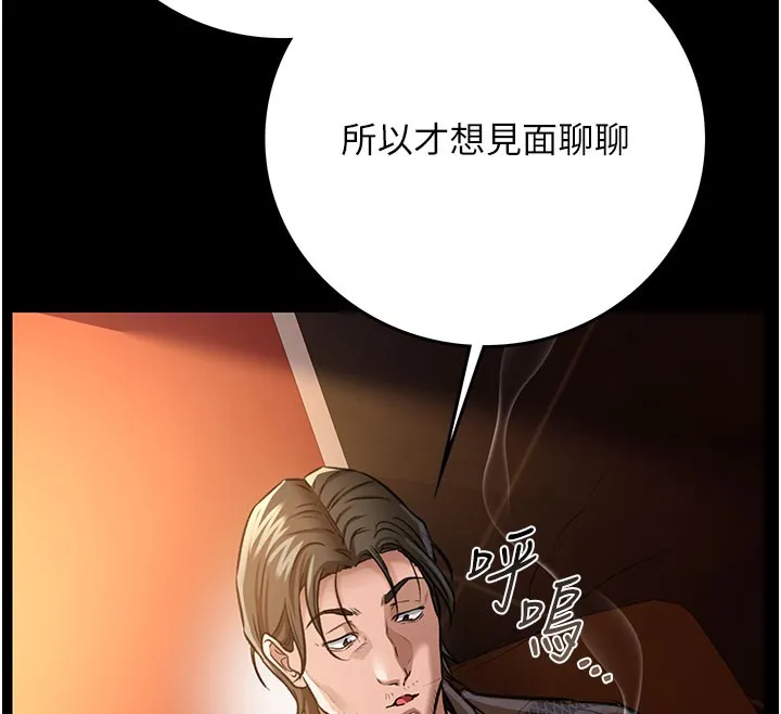 第6话-那家伙出现了… 147