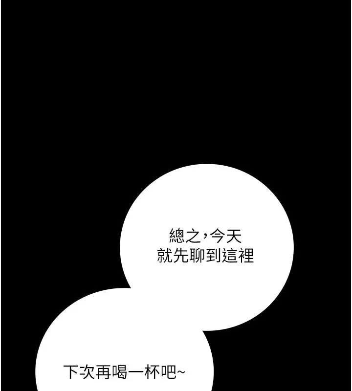 第6话-那家伙出现了… 150
