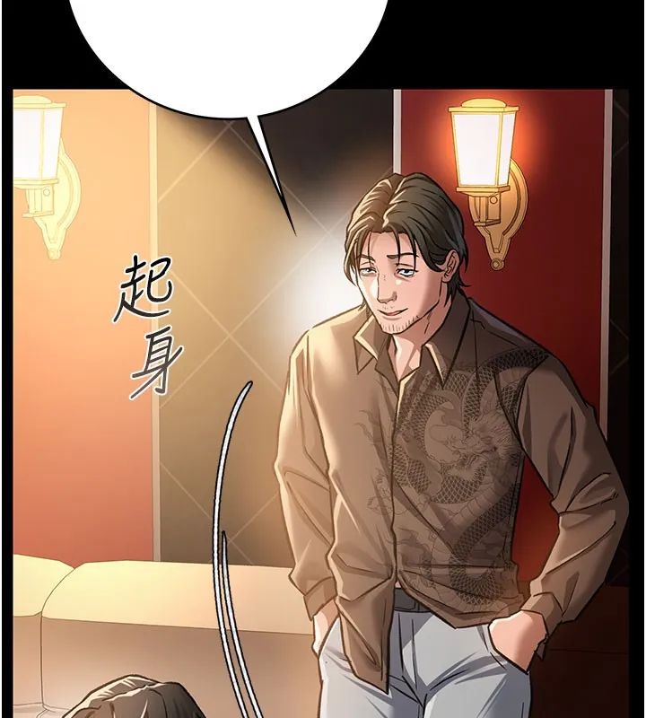 第6话-那家伙出现了… 151