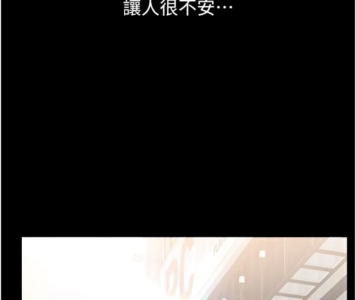 第6话-那家伙出现了… 157
