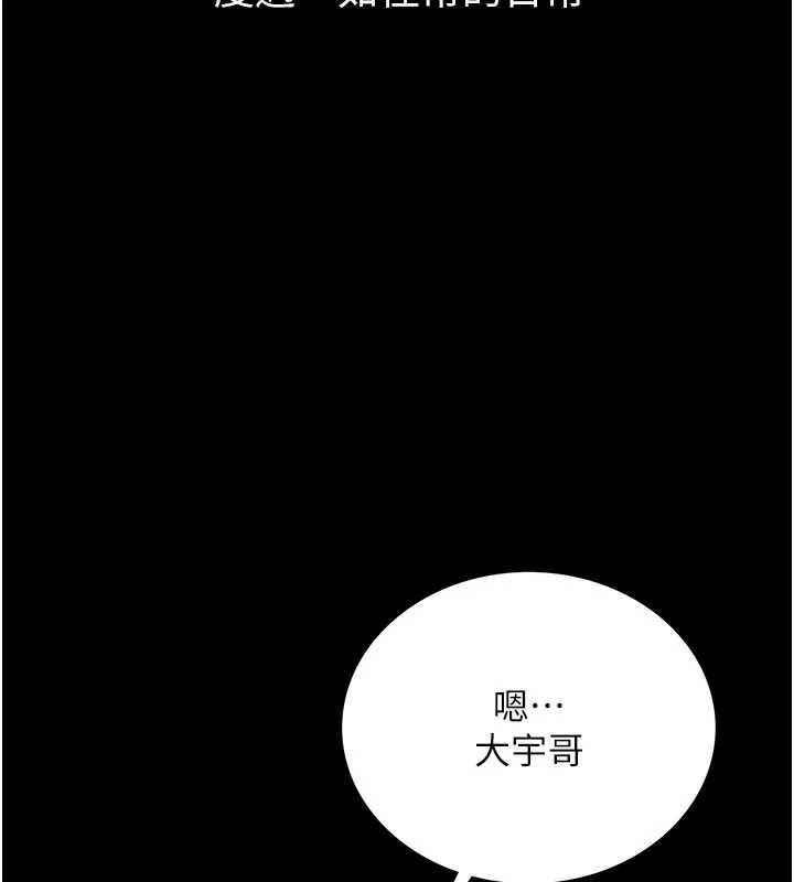 第6话-那家伙出现了… 160